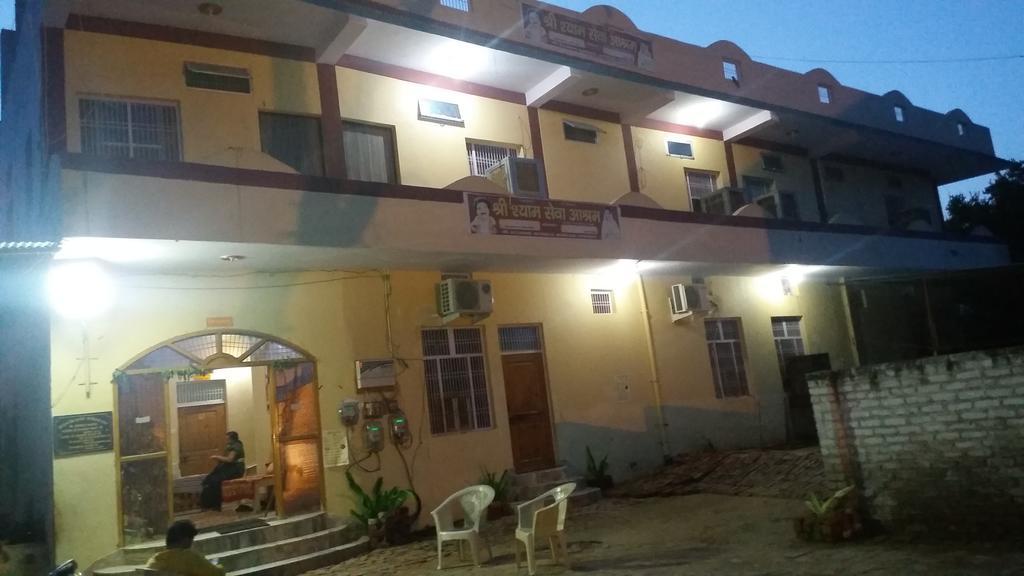 Shri Shyam Sheba Ashram Guest house *