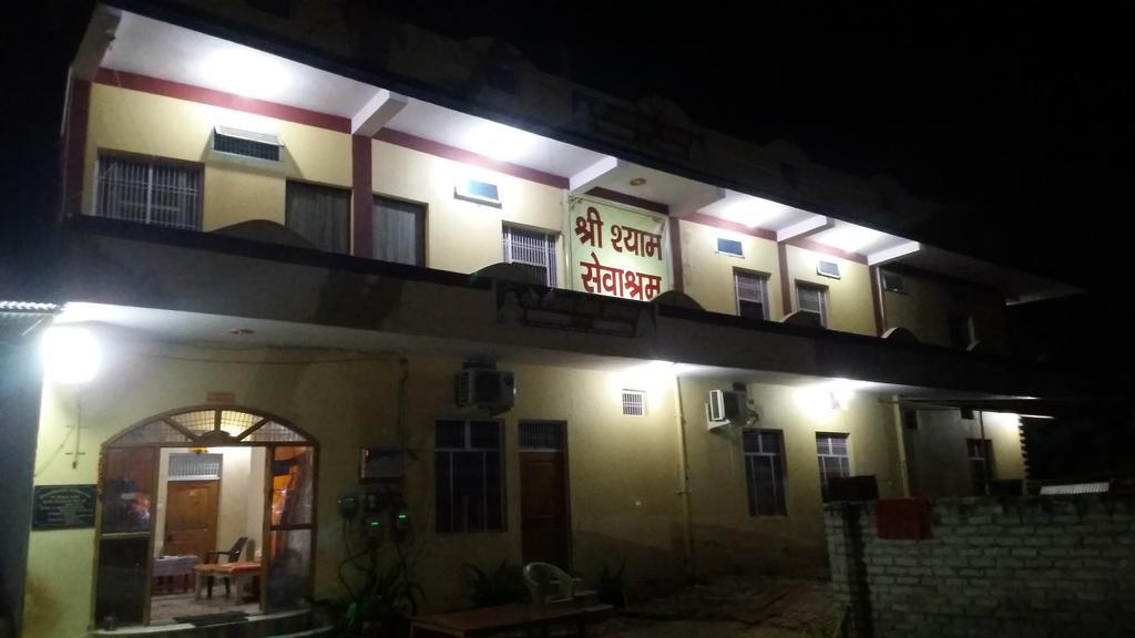 Guest house Shri Shyam Sheba Ashram